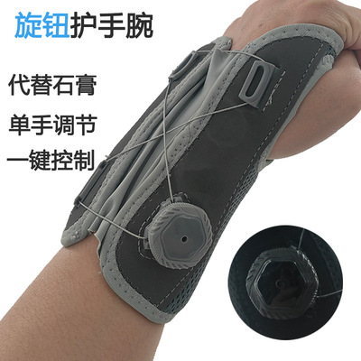 KnobWristGuard旋钮手