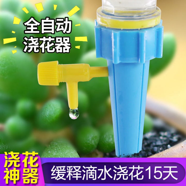 自动浇花器懒人浇花神器自动滴水器滴灌浇水器渗水器