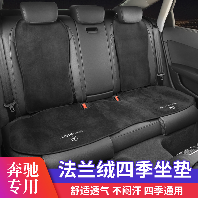 奔驰专用薄款绒布坐垫四季通用