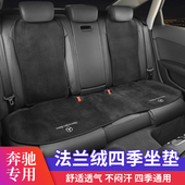 GLA汽车坐垫短毛绒布座椅套四季 GLB 通用 GLE 奔驰新C级E级A级GLC
