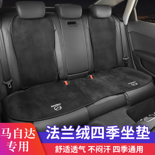 马自达薄款透气坐垫四季通用