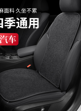 新款汽车坐垫通风透气座椅套亚麻七件套四季通用棉麻单片后排座垫