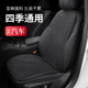 新款 通用棉麻单片后排座垫 汽车坐垫通风透气座椅套亚麻七件套四季