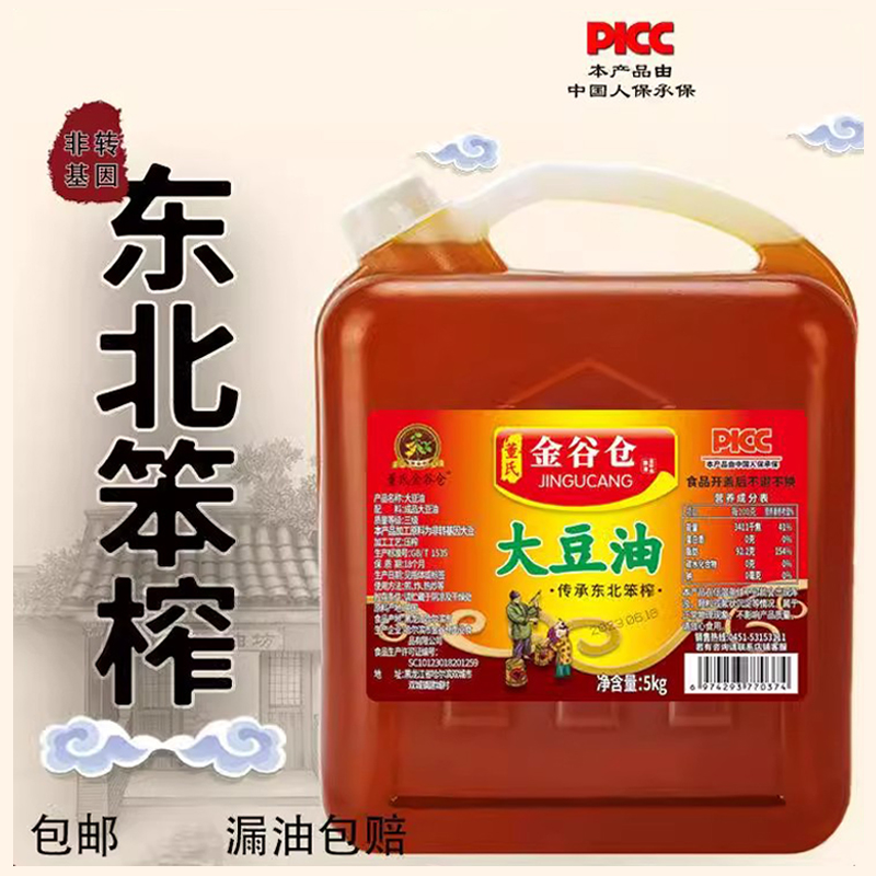 老式10斤东北大豆油笨榨食用油