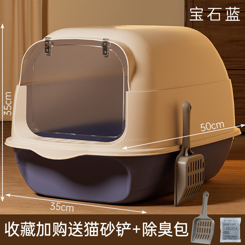 超大号全封闭式防外溅防臭猫咪
