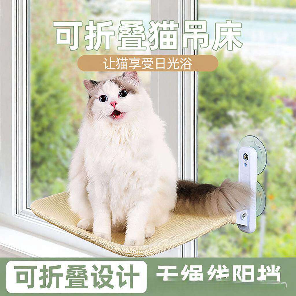 猫用吸盘式窗户吊床挂窝阳台晒