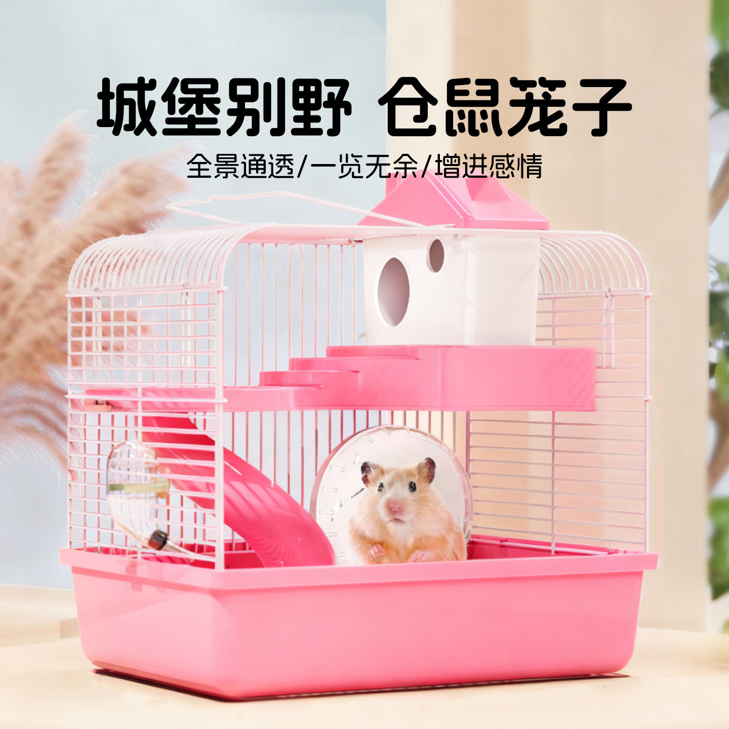 仓鼠双层豪华别墅笼子外带两用小