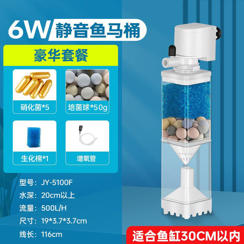 鱼缸过滤器硝化培菌马桶粪便分离