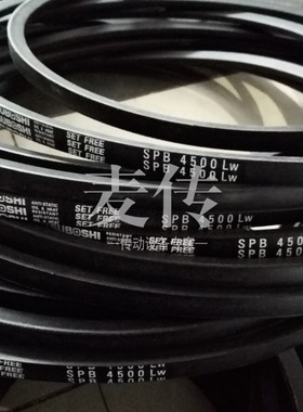 进口三之星三角带SPB4318 4370 4560LW/5V1800 SPB4433 4500 4590