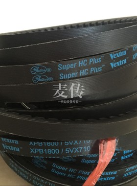 盖茨GATES齿空压机皮带XPB1740/5VX690 1800/5VX710 1840/5VX730