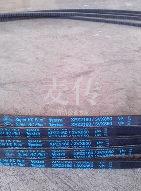 盖茨GATES齿形带空压机皮带XPZ2160/3VX850 XPZ2280/3VX900 2360