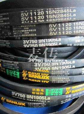 三力士三角带5V770/15N1956La 5V780/15N1981La 5V790/15N2007La