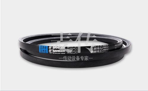 三力士三角带V型传动皮带B2565 B2591 B2600Li B2616 B2642 B2667