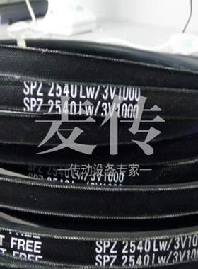 三之星进口三角带SPZ2580 2600 2540LW/3V1000 2637 2650 2670