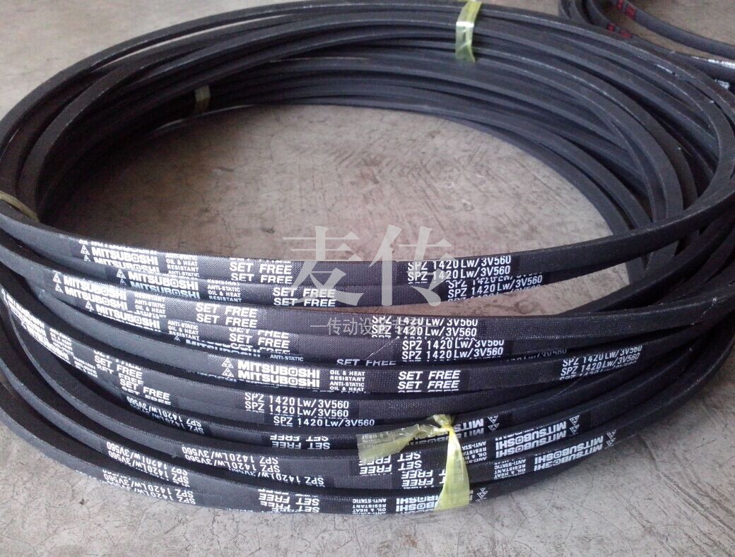 三之星进口三角皮带SPZ1400 1412 1420LW/3V560 1437 1462 1487