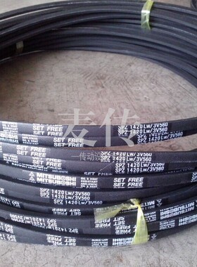 三之星进口三角皮带SPZ1400 1412 1420LW/3V560 1437 1462 1487