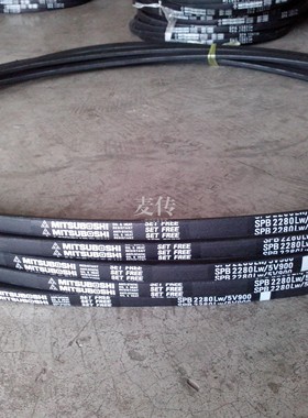 进口三之星三角带SPB2310 2280LW/5V900 SPB2360 2330 2320 2390