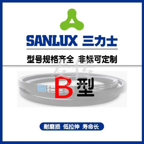 三力士三角带V型传动皮带B1930 B1956 B1981 B2000Li B2007 B2032