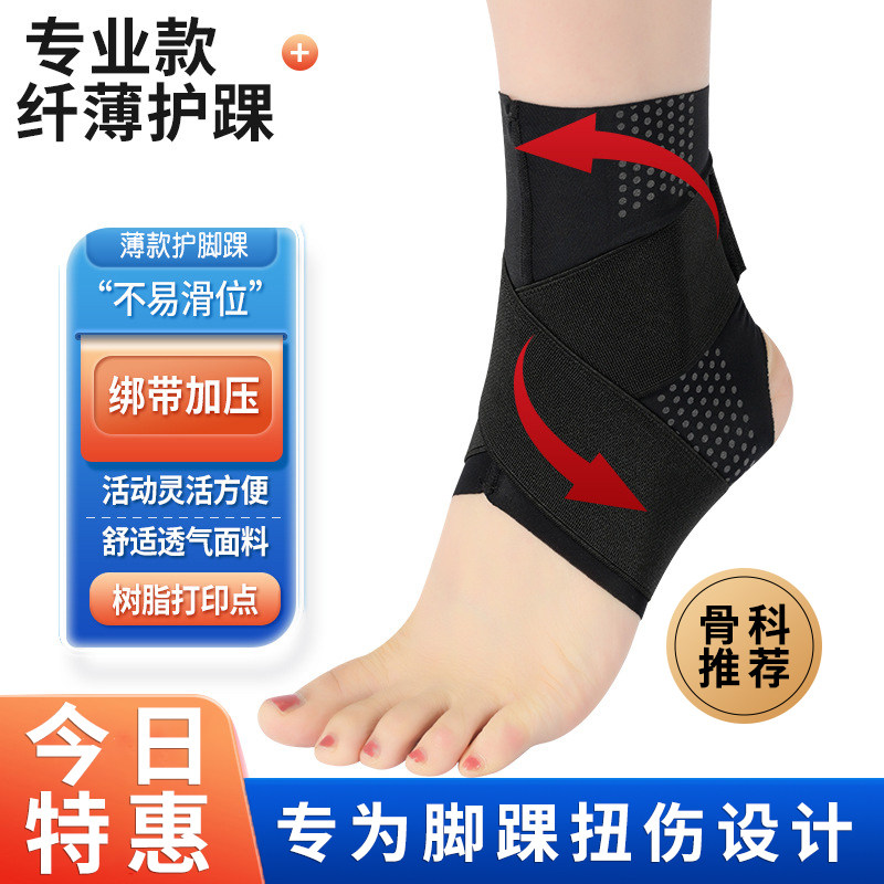 级护踝韧带损伤可穿鞋护具运动专业防崴脚护踝固定脚踝受伤正品zs
