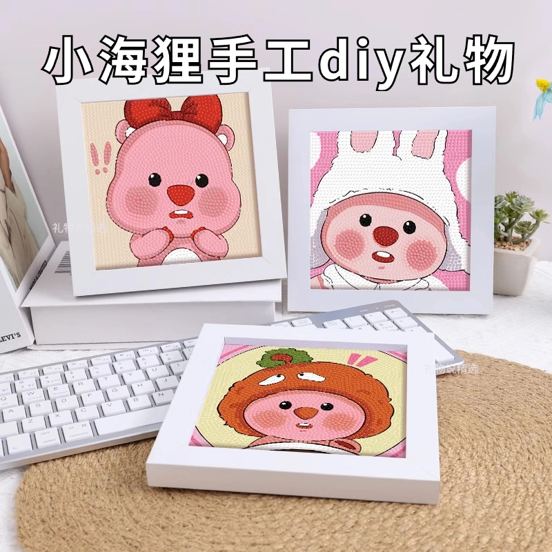 小海狸loopy露比挂件女生日礼物手工diy周边摆件制作装饰品玩偶盒