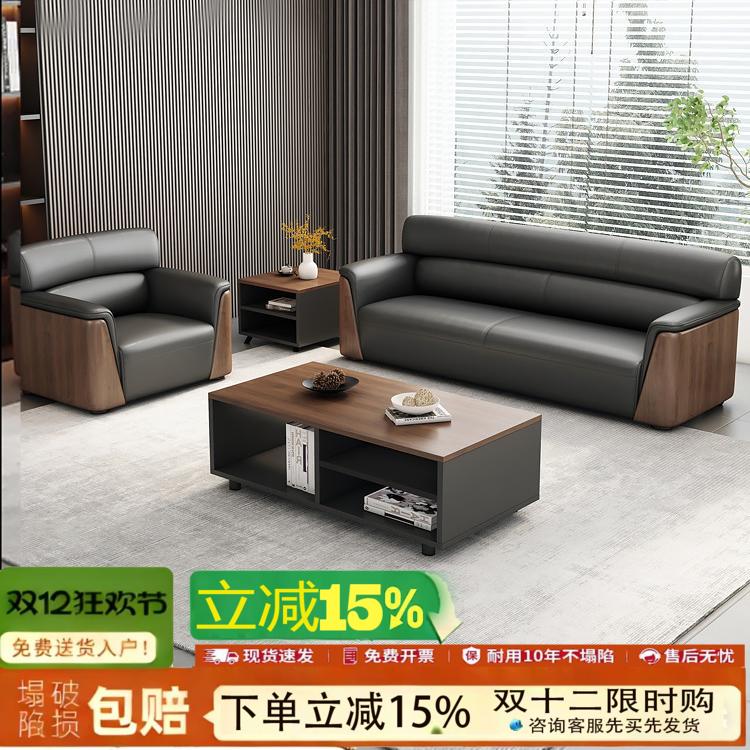 办公会客沙发经理商务休息区接待银行会议室真皮沙发茶几组合套装