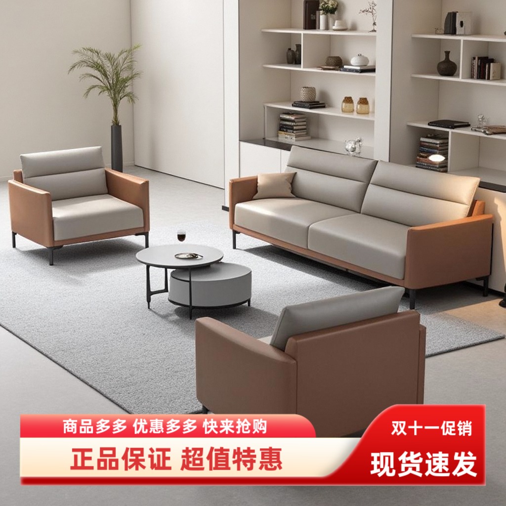 现代会客办公纳帕皮顺丰包邮简约