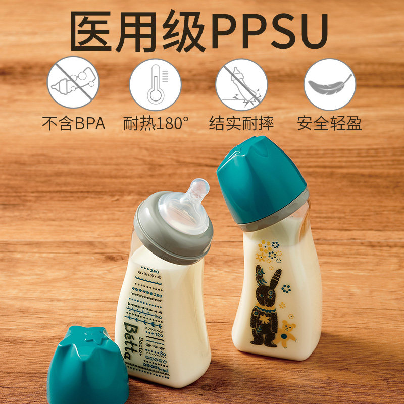 Betta奶瓶 宽口径PPSU材质240ml弧形生肖兔奶瓶
