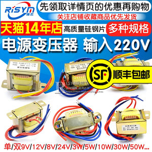 电源变压器EI66/57/48/41 50W30W10W5W 220V转单双9V 12V/15V/24V