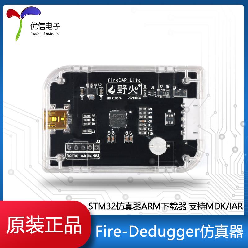 /STM32-DAP仿真器调试器 STM32下载器 DAP编程器