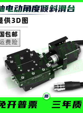 X轴电动倾斜滑台高精度弧度角度摆动位移平台微调测角仪SBGX6050