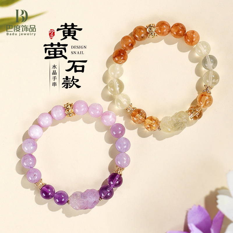 天然薰衣草紫水晶貔貅串珠手链女时尚通勤雅优黄塔晶黄萤石手串