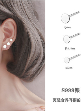 一念 999纯银小圆面耳棒养耳洞太阳耳洞防堵针男女2024年新款潮银