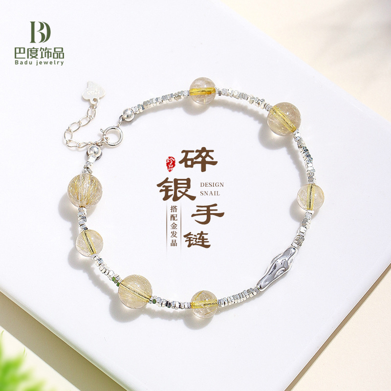 S925碎银金发晶串珠水晶手链女清新甜美水晶招财手串首饰送闺蜜