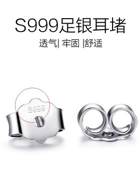 一念 S999足银耳堵蝴蝶18K金玫瑰金耳塞耳背后托耳钉耳帽防掉纯银