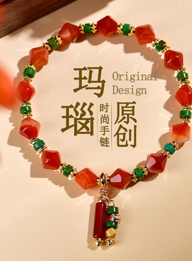 天然切面玛瑙手链新中式时尚国潮红色本命年女士新款热销手串