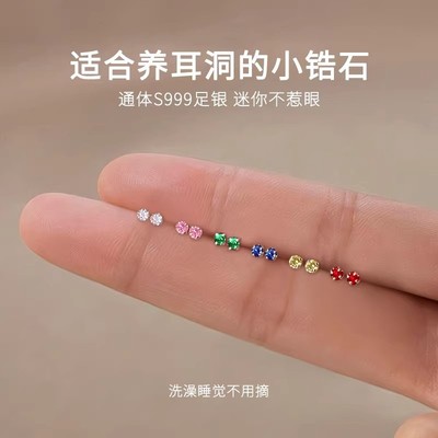 999纯银养耳洞耳钉女钻石耳棒耳骨钉免摘小耳环耳蜗钉防堵针耳饰