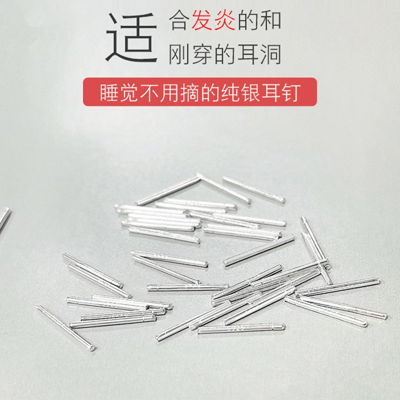 一念 s999纯银耳钉 耳洞保养耳饰 简约多尺寸耳针 耳棒女厂家