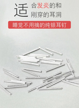 一念 s999纯银耳钉 耳洞保养耳饰 简约多尺寸耳针 耳棒女厂家