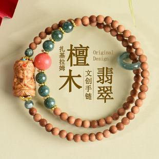 檀香木扎基拉姆翡翠南红双圈手链文创国潮景区寺院热销女手串