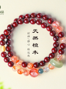 天然血檀木和田玉跑环双圈串珠手链女文艺中国风红胶花翡翠手串