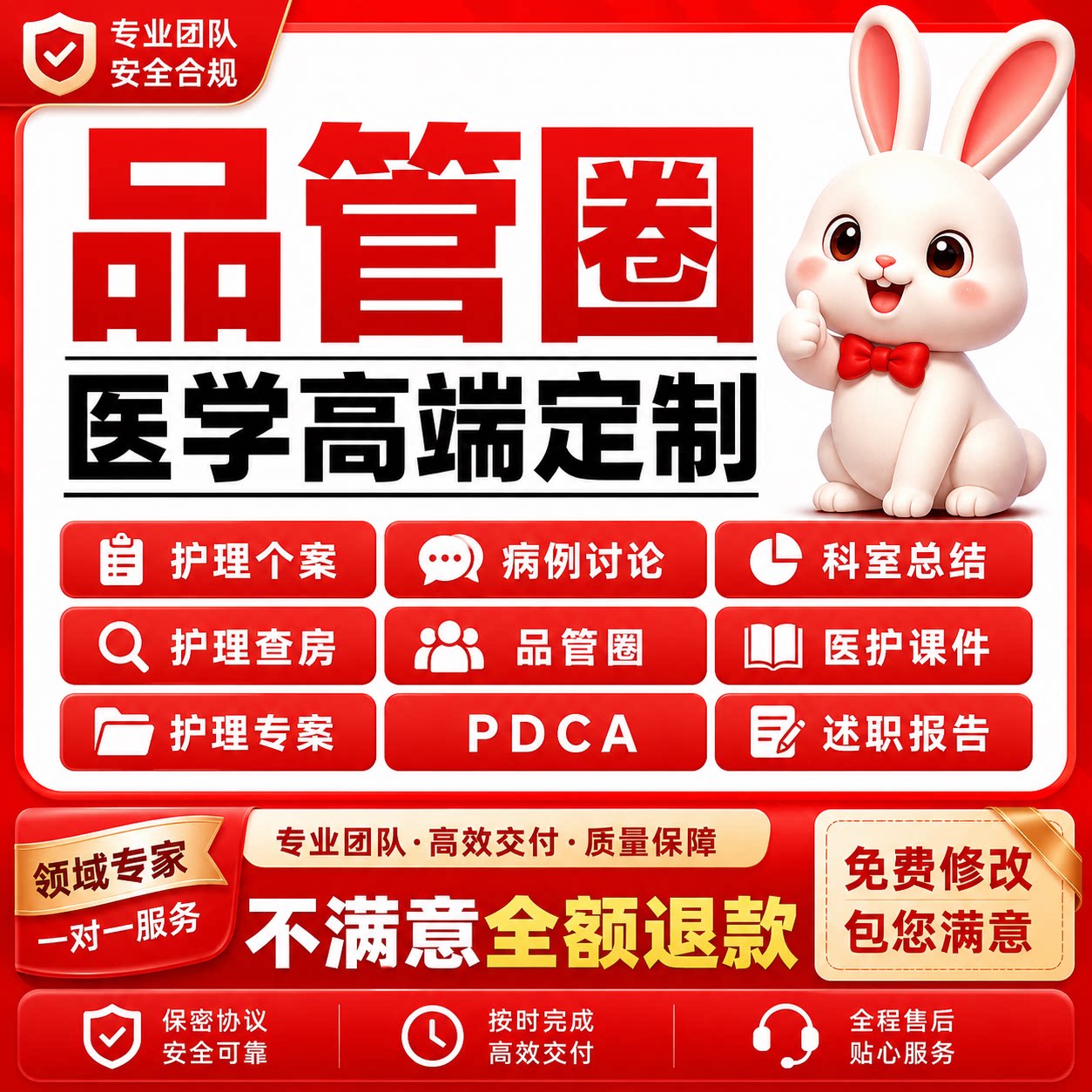 品管圈医学PPT代做 PDCAPPT设计