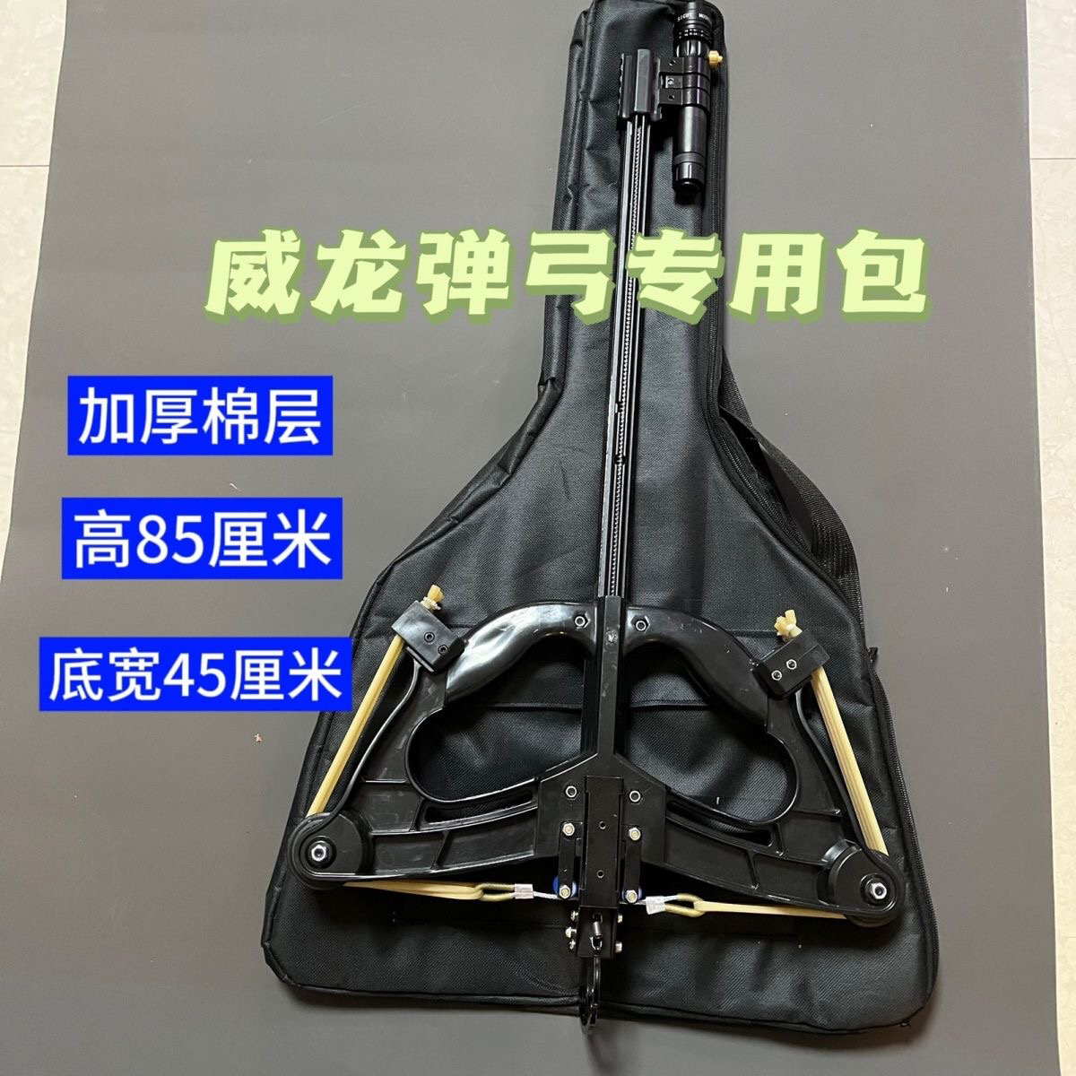 威龙连发弹弓钢珠射箭弓包户外激光瞄手提背包加厚通用滑轮弹弓包