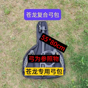 射箭连发新款复合弓包弹弓户外两用40收纳包高精度苍龙弓包