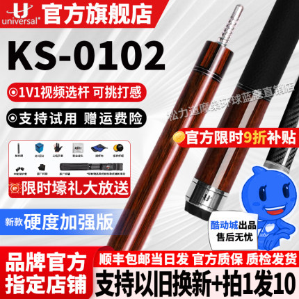 环球台球杆蝙蝠系列061大头杆060美式九球环球KS0102环球蓝冰系列