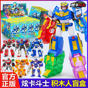 正版森宝炫卡斗士2积木人拼装机甲变形玩具盲盒手办一整盒全套男.