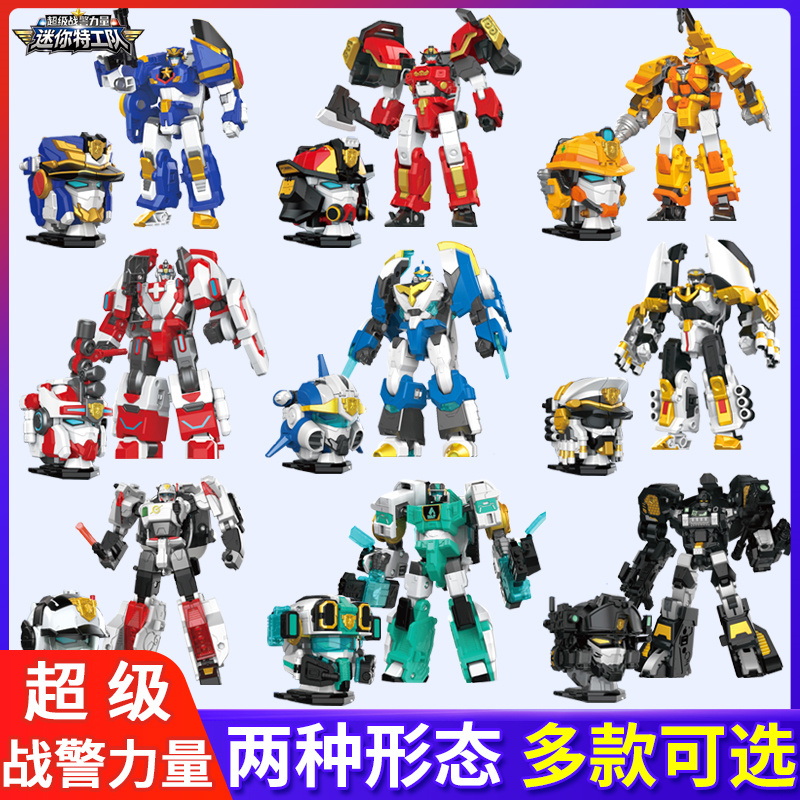 迷你特工队之超级战警力