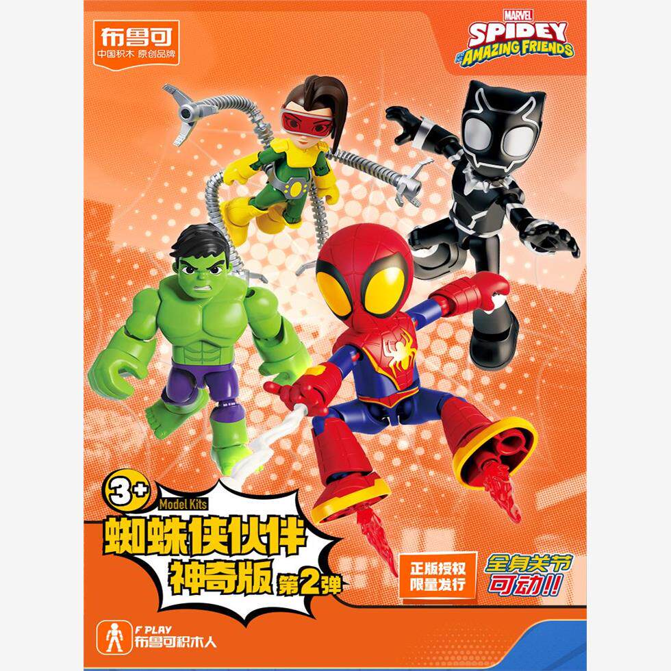 布鲁可积木人漫威英雄神奇版第二弹蜘蛛侠绿巨人黑豹人仔拼装玩.