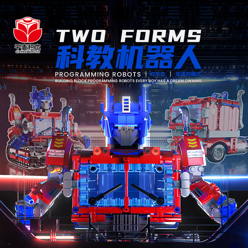 潘洛斯scratch少儿编程机