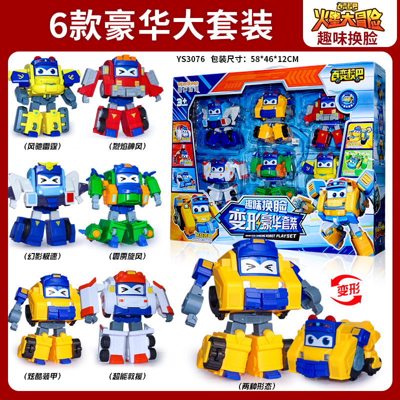 百变校巴之火星大冒险变