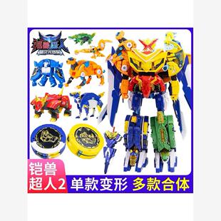 铠兽超人2玩具八合体变形机器人金刚凯恺战棋1海兽男孩超兽王机.
